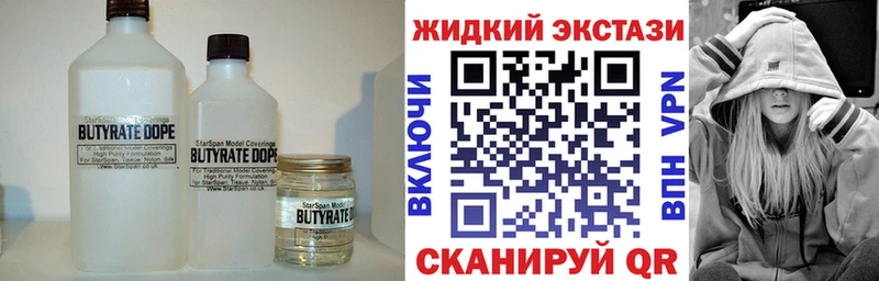 БУТИРАТ BDO  Верхнеуральск 
