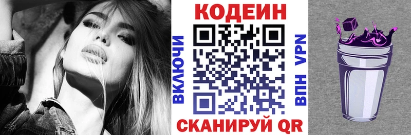 Кодеиновый сироп Lean Purple Drank  хочу   Верхнеуральск 