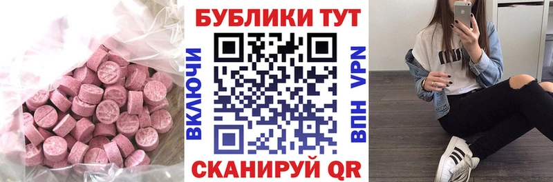 где купить наркоту  Верхнеуральск  Ecstasy таблы 