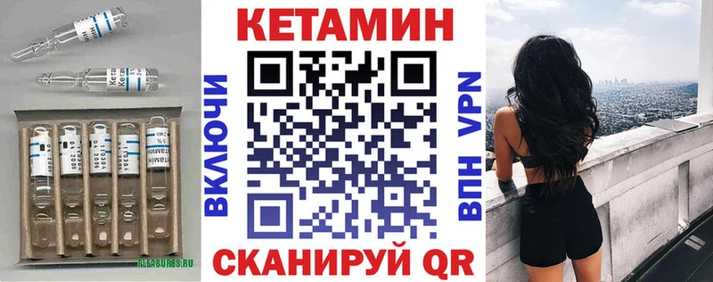 как найти   Верхнеуральск  Кетамин ketamine 