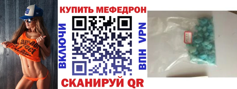 МЕФ кристаллы  маркетплейс какой сайт  Верхнеуральск 
