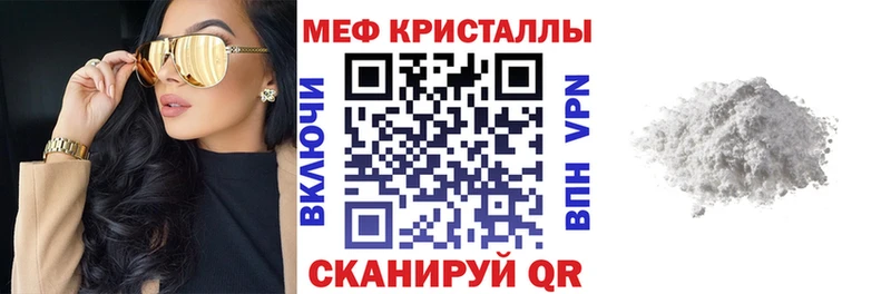 Меф мяу мяу кристаллы Верхнеуральск