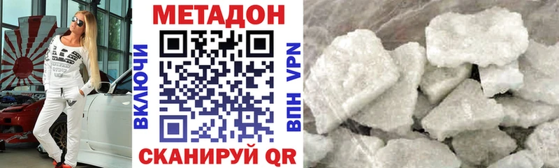 где можно купить наркотик Верхнеуральск Метадон белоснежный